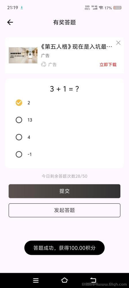 返惠猫答题零撸秒提现：一题0.3元无广告，填C6NEGP进群秒开，1元起提微信瞬发(3)