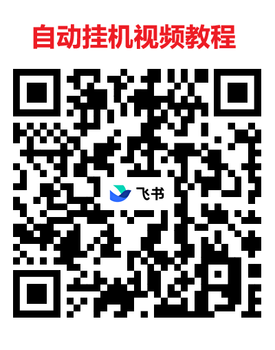 99盒子挂机首码：7平台脚本0封号，1机1号日撸20+，同名字多机秒提(4)