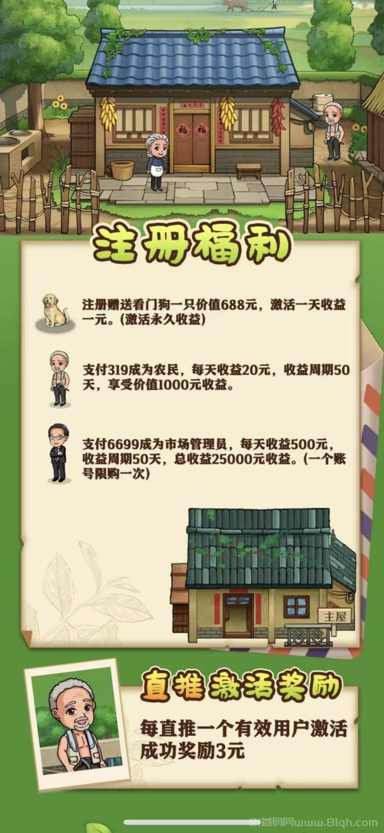 好菜农场种植养殖双收益：山羊7天37OO元+胡萝卜25天7125元，O点兜底秒提微信(1)