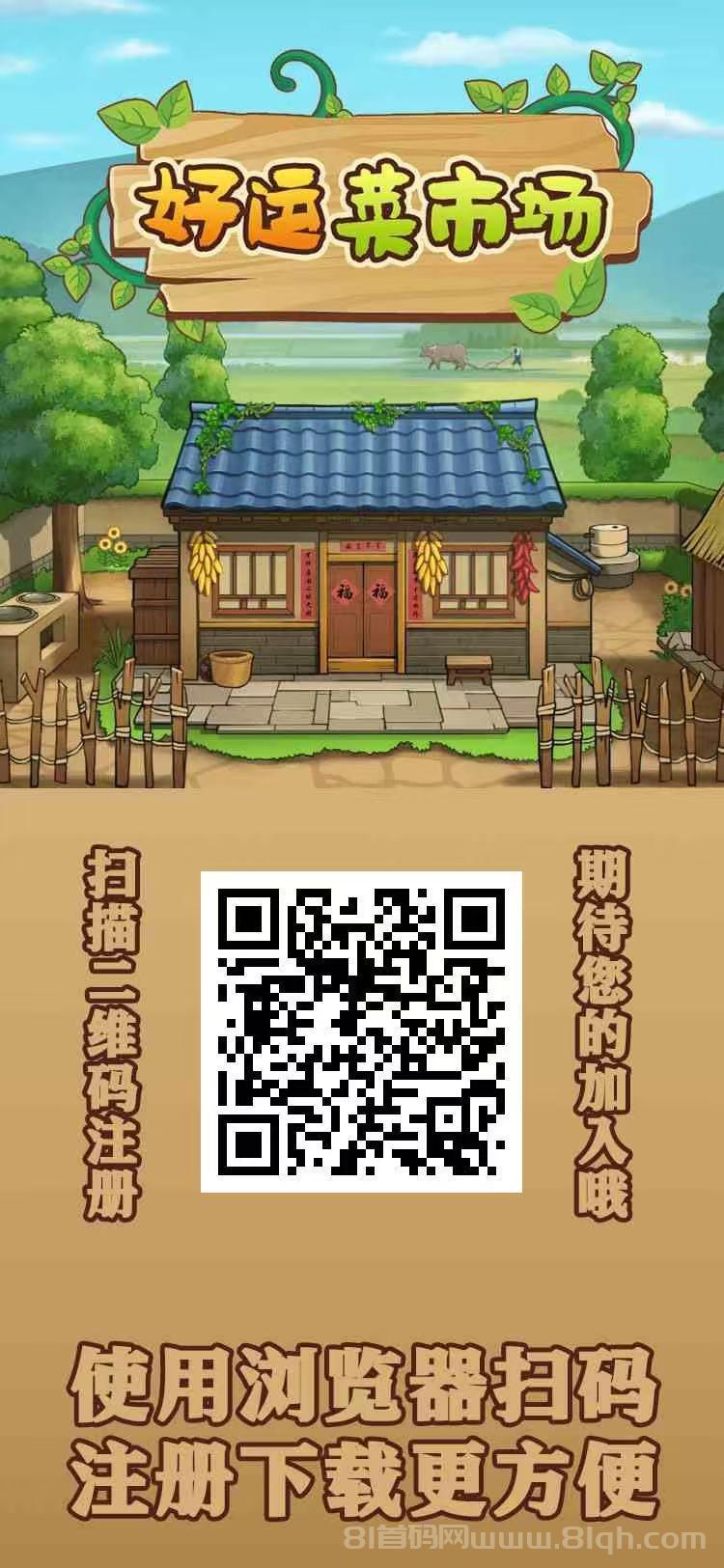 好菜农场种植养殖双收益：山羊7天37OO元+胡萝卜25天7125元，O点兜底秒提微信(2)