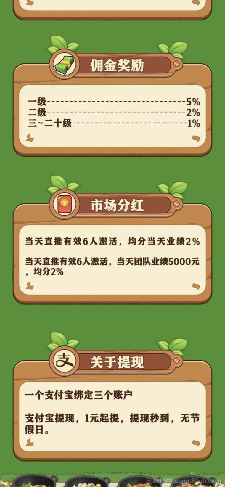 好菜农场种植养殖双收益：山羊7天37OO元+胡萝卜25天7125元，O点兜底秒提微信(4)