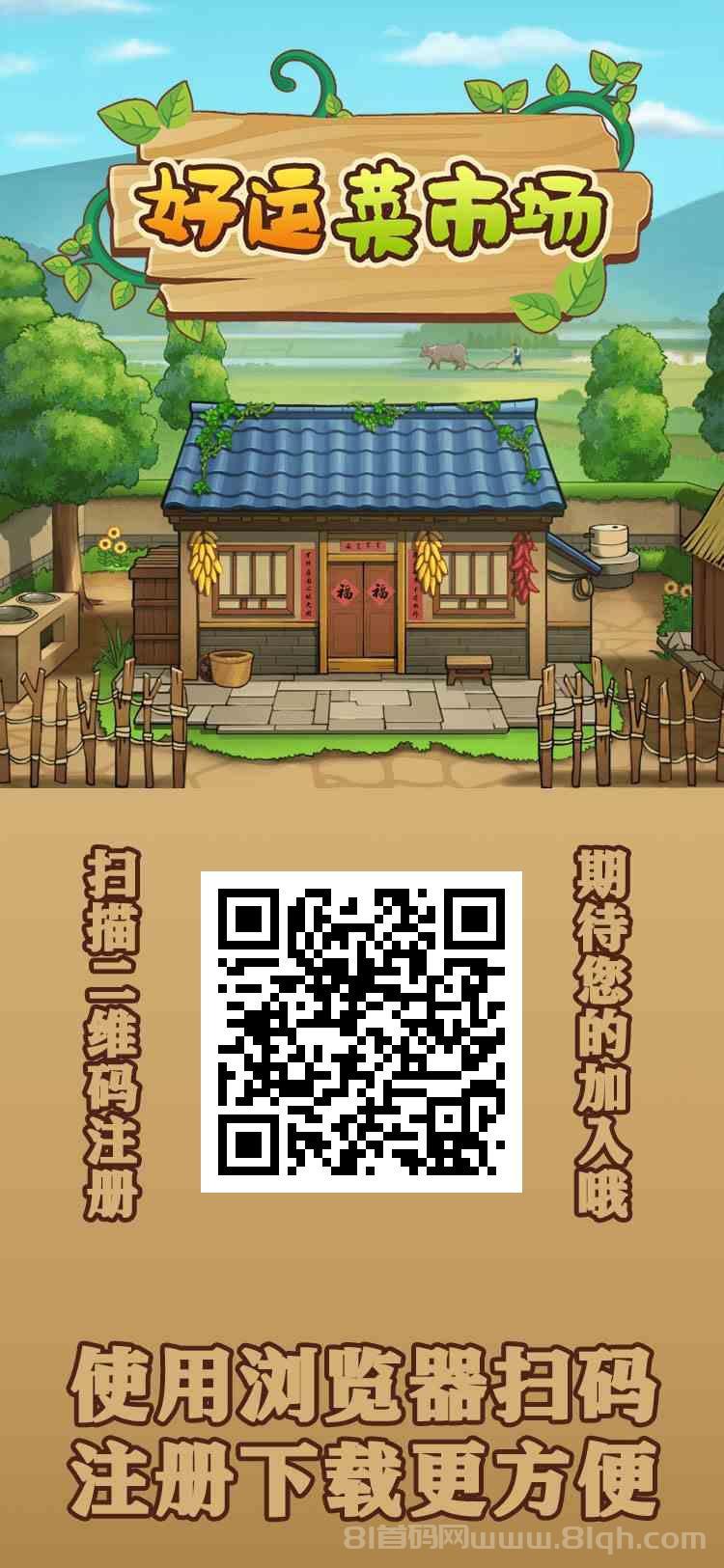 好佣农场养殖鹅6天810元：零点自动分红，1元起提免手续费(3)