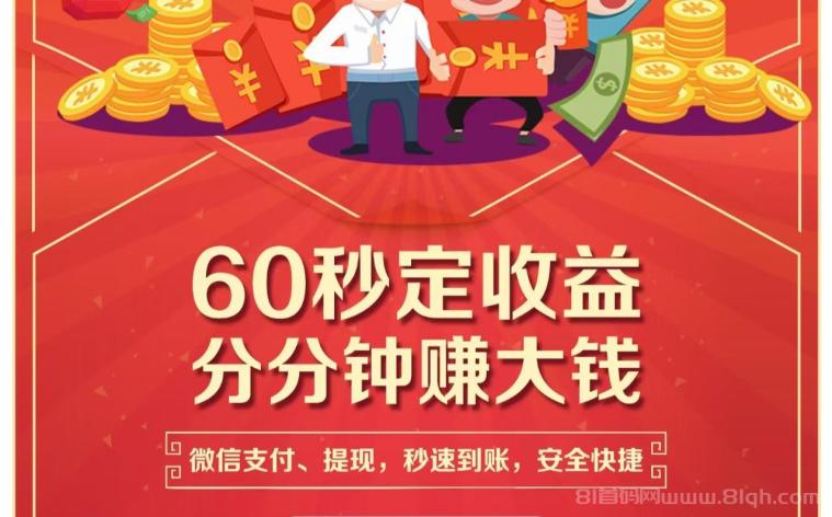 好佣农场养殖鹅6天810元：零点自动分红，1元起提免手续费(1)