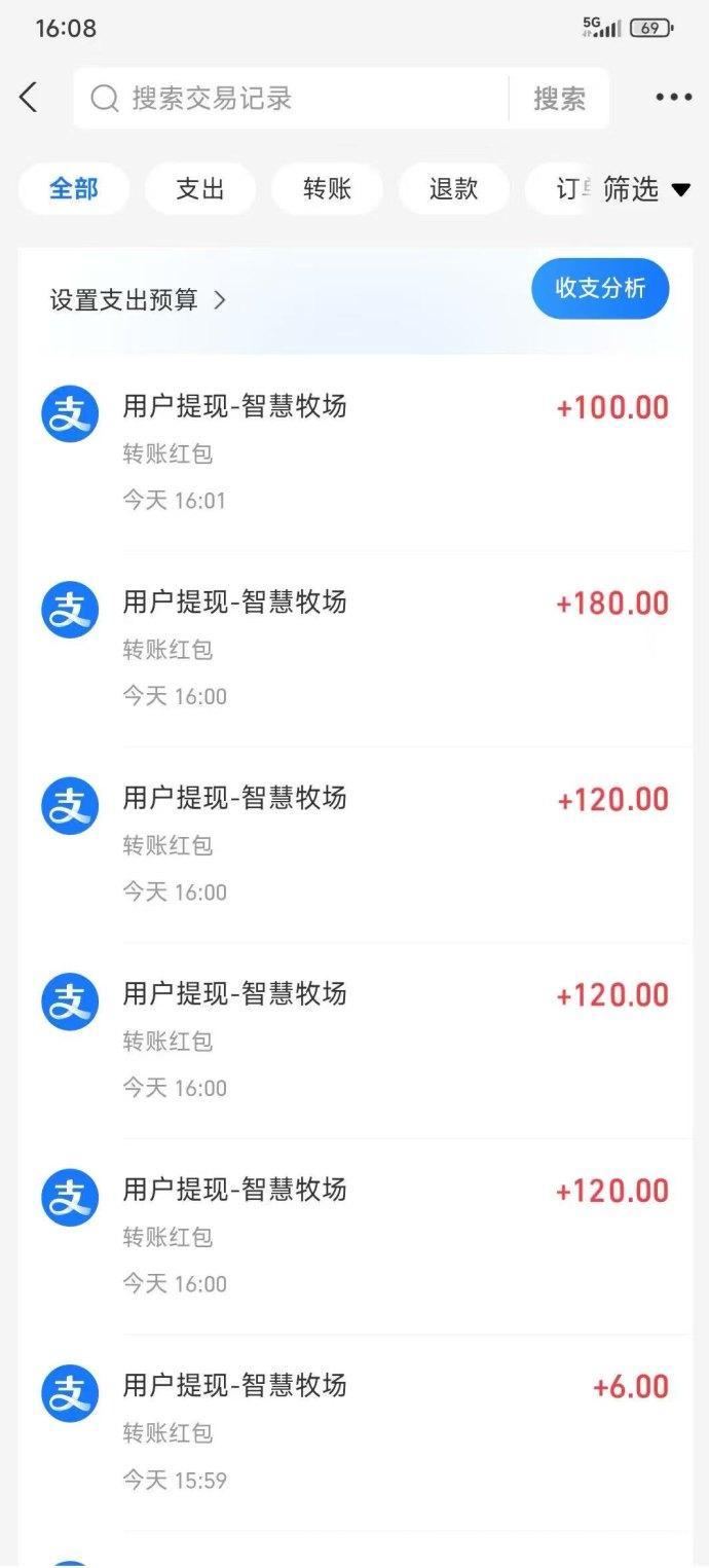 好佣农场养殖鹅6天810元：零点自动分红，1元起提免手续费(2)