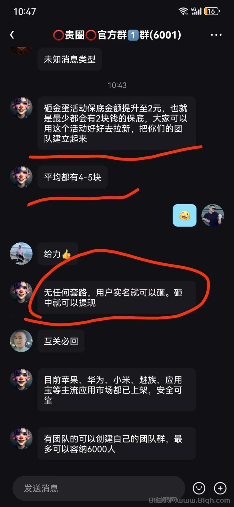 贵圈砸金蛋零撸首码：注册必中2.5-888元直接提，10代拉新每人0.2元，成长值+打赏+短剧多重变现(3)