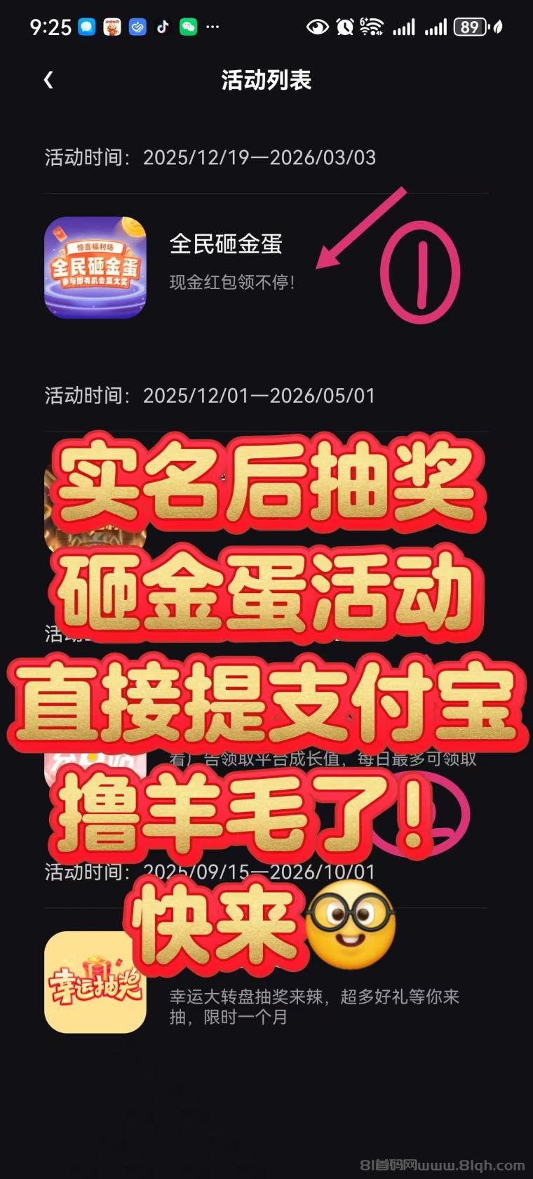 贵圈砸金蛋零撸首码：注册必中2.5-888元直接提，10代拉新每人0.2元，成长值+打赏+短剧多重变现(2)