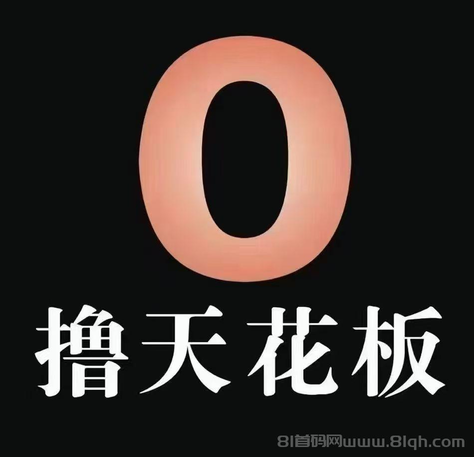 青苹果看广告零撸日躺8+：0.2元×20条×2机=8元，12元起提银行卡，安卓秒认证早撸(1)