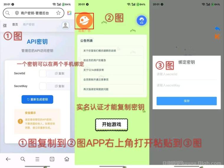 青苹果看广告零撸日躺8+：0.2元×20条×2机=8元，12元起提银行卡，安卓秒认证早撸(4)