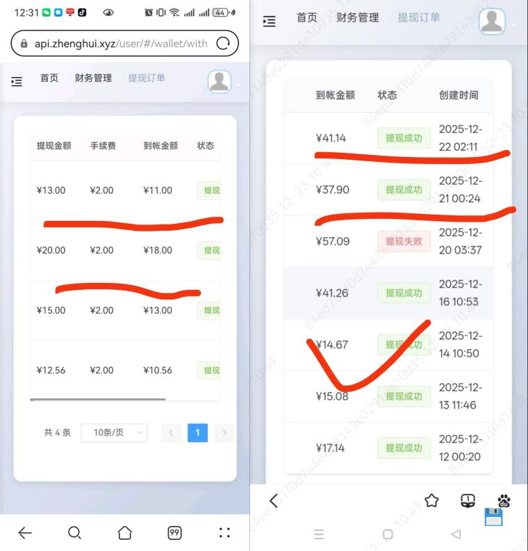 青苹果看广告零撸日躺8+：0.2元×20条×2机=8元，12元起提银行卡，安卓秒认证早撸(5)