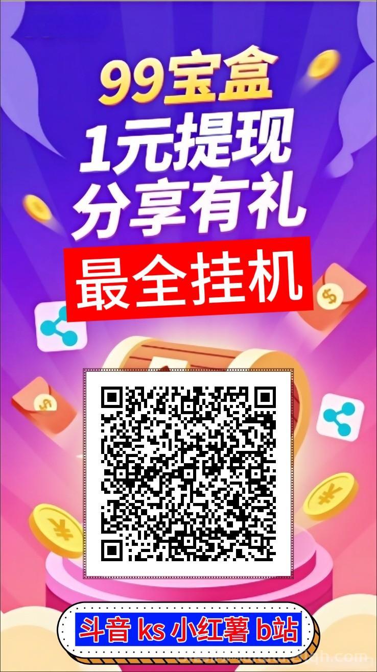 99卦机盒子，支持多个主流媒体平台搬砖(2)
