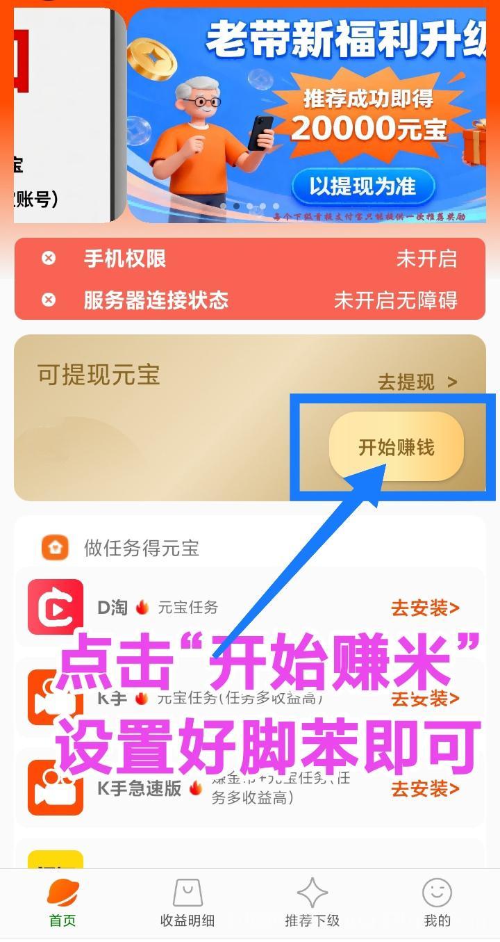 99卦机盒子，支持多个主流媒体平台搬砖(5)