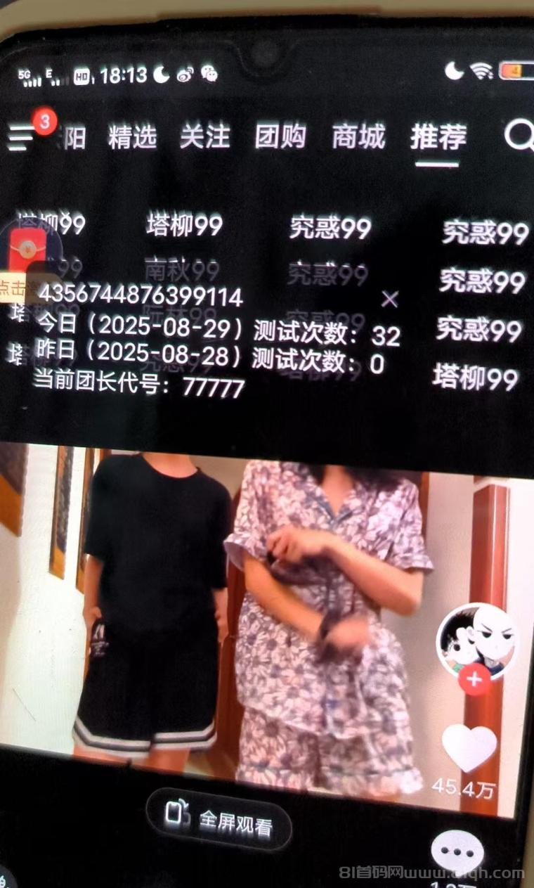 99卦机盒子，支持多个主流媒体平台搬砖(4)