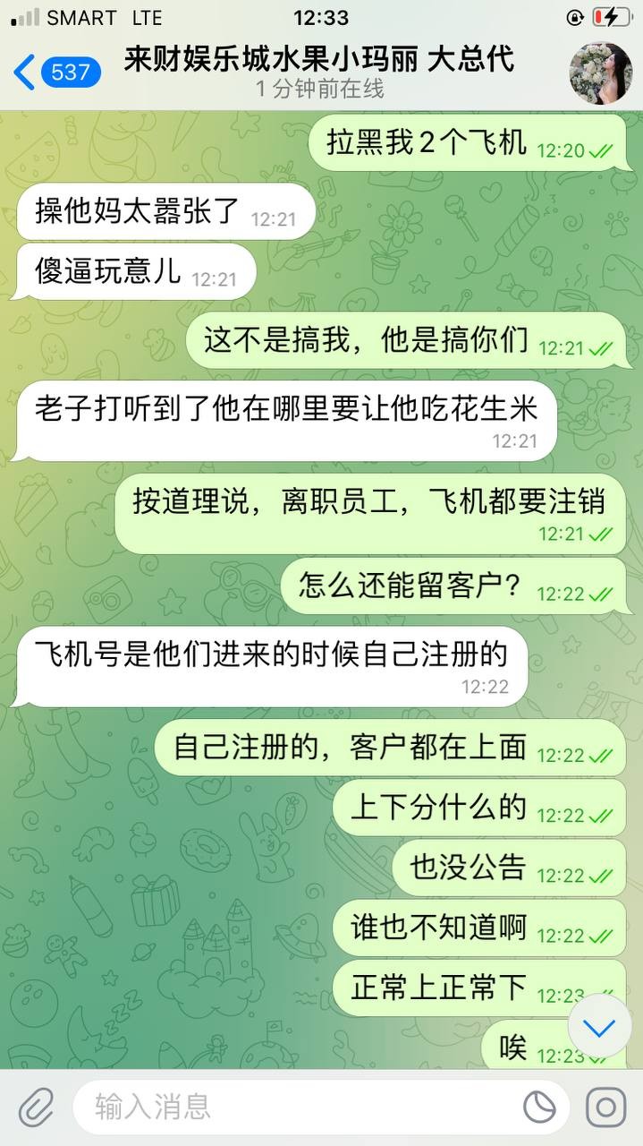 曝光黑台无极限，平台客服黑了我4000人民币(7)