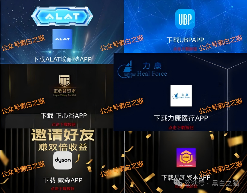 资金盘｜“协合能源”遭到诈骗团伙碰瓷，借壳欺诈投资人充值......(1)