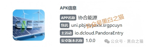 资金盘｜“协合能源”遭到诈骗团伙碰瓷，借壳欺诈投资人充值......(2)