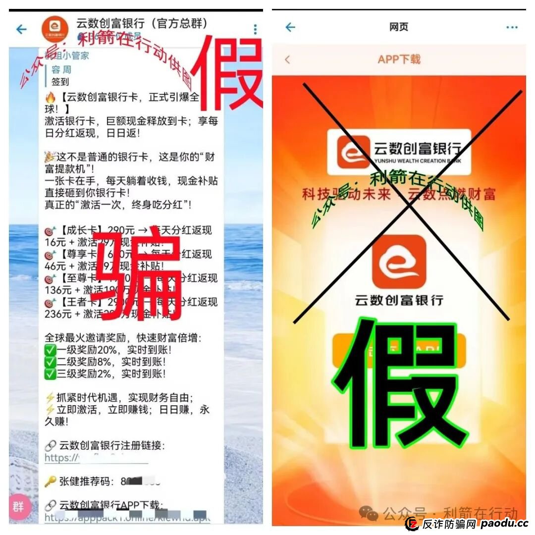 这9个互联网项目都是诈骗，卷走了不少人的钱，你中招了吗？(10)