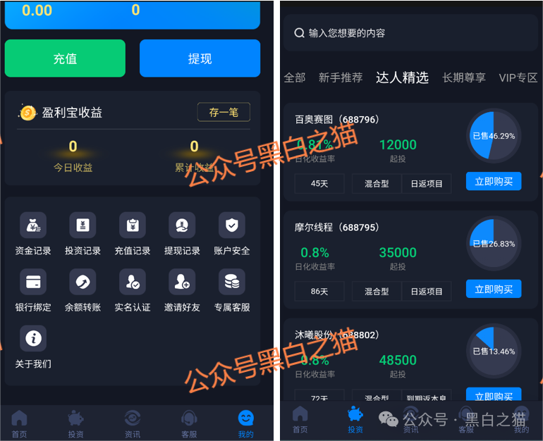 资金盘｜电诈团伙伪冒“TCV资本”，通过话术精准诱惑孤单女性投资，被围猎者还飘飘欲仙......(9)