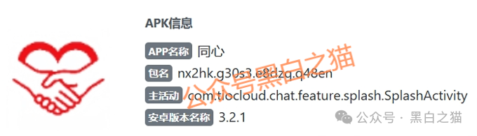 资金盘｜电诈团伙伪冒“TCV资本”，通过话术精准诱惑孤单女性投资，被围猎者还飘飘欲仙......(3)