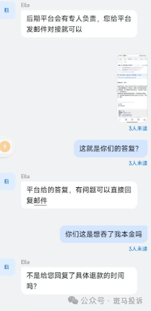SOOLIKE平台出金风波！用户控诉这家外汇平台：账户冻结，60天后才退款？6000美金何时能到(6)