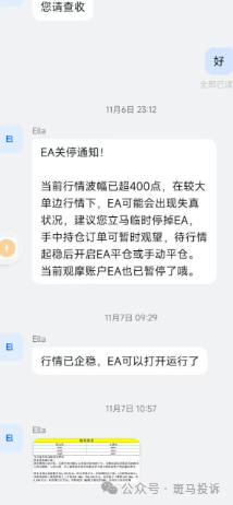 SOOLIKE平台出金风波！用户控诉这家外汇平台：账户冻结，60天后才退款？6000美金何时能到(4)