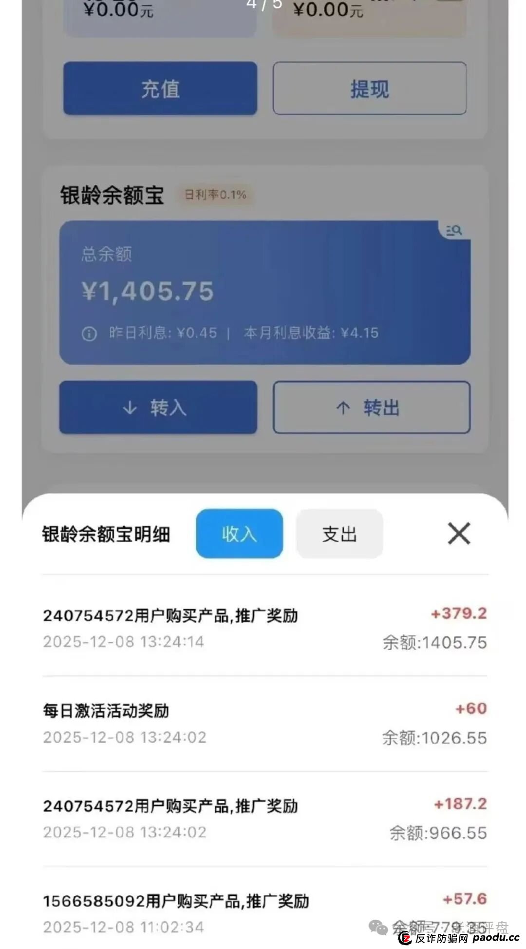 紧急预警!【中国医建】星辉基金会:彻头彻尾的套牌诈骗资金盘,即将崩盘跑路!(4) 紧急预警!【中国医建】星辉基金会:彻头彻尾的套牌诈骗资金盘,即将崩盘跑路!(4)