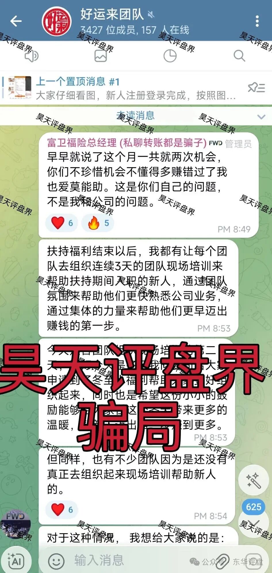 富卫福险(远赢娱乐城)资金盘骗局,套牌正规公司资料搞彩票跟单,号称“亏了包赔”,多次单割,即将崩盘跑路!(9) 富卫福险(远赢娱乐城)资金盘骗局,套牌正规公司资料搞彩票跟单,号称“亏了包赔”,多次单割,即将崩盘跑路!(9)