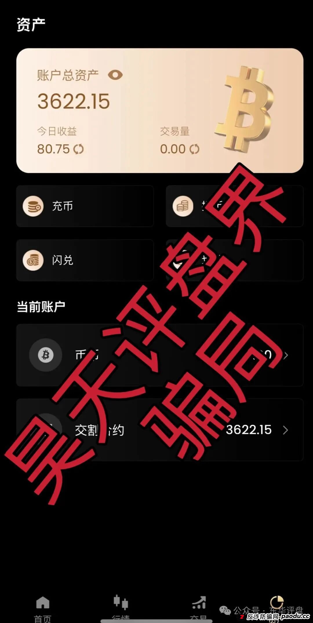 极光交易所（众恒集团）合约跟单类资金盘骗局，这次操盘手改名程昊，已经开始单割，柬埔寨杀猪盘，高度预警，马上崩盘跑路！(4)