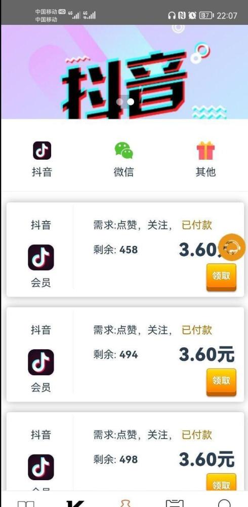 新云推AI挂机关屏日躺30+：抖音自动关赞评每小时1.23元，次日微信秒提无门槛(4)