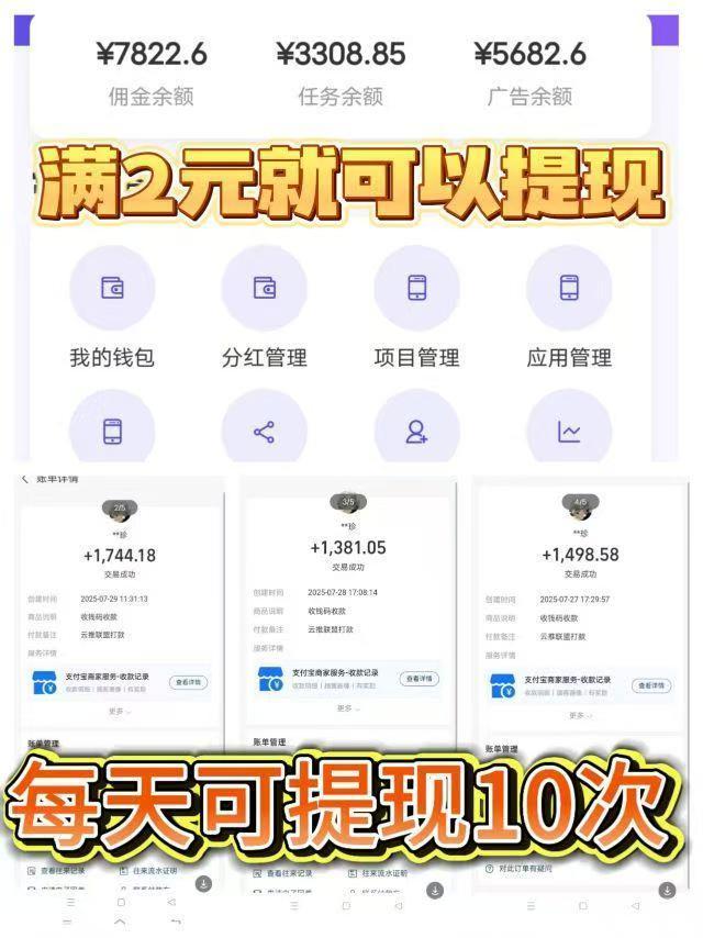 新云推AI挂机关屏日躺30+：抖音自动关赞评每小时1.23元，次日微信秒提无门槛(3)