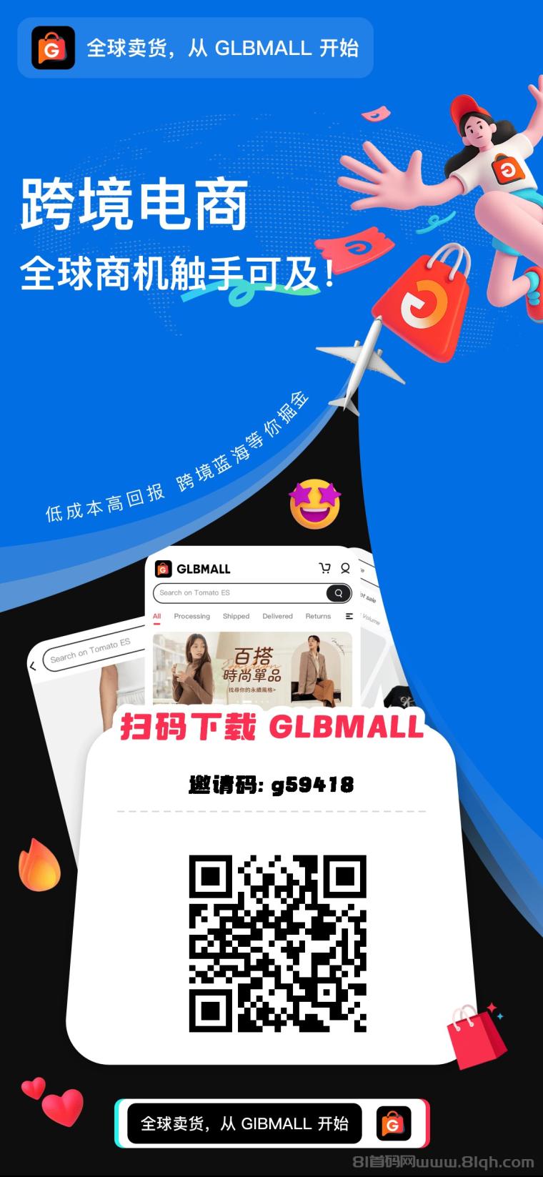 GLBMALL跨境零撸首码：签到送U+推人奖10U，一键铺货赚差价，提现秒到(1)