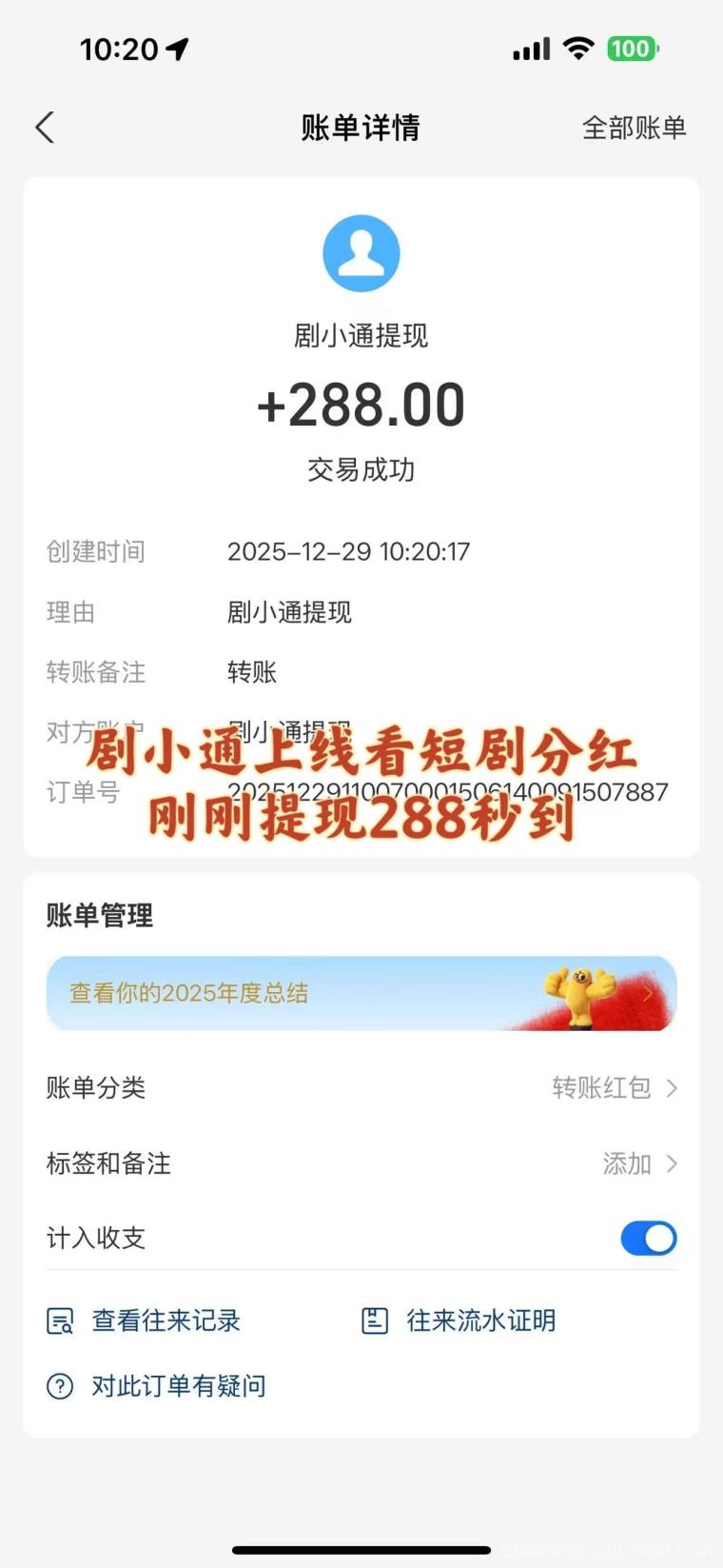 剧小通首码短剧分红：注册送1288体验卡，1元秒提，20级分佣1级5%躺赚(2)