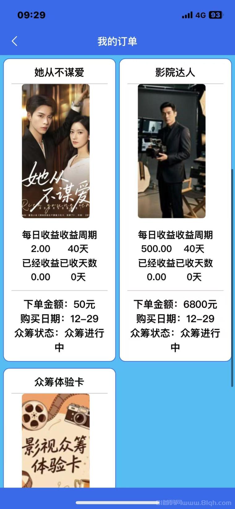 剧小通首码短剧分红：注册送1288体验卡，1元秒提，20级分佣1级5%躺赚(4)