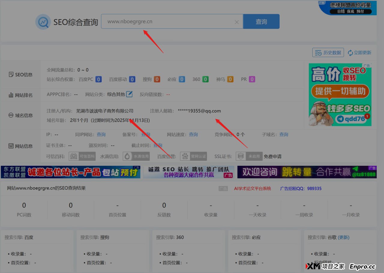 曝光：信联商会《赚多啦》分红类资金盘诈骗项目，提现审核15天，正在跑路中，速度搜集资料报警！(7)