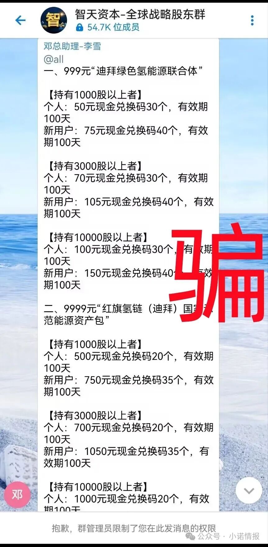 警惕：“新庚资本”、“智天资本”、“百景公会”等资金盘项目，近期崩盘信号拉满，再不下车就晚了(4)