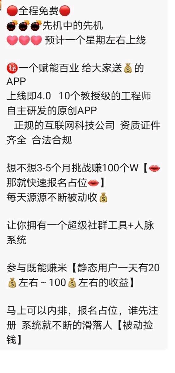 欢美看广告：零撸日入千，20层裂变，万亿风口等你躺赚(3)