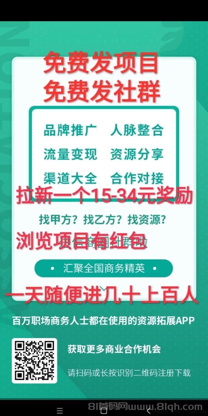 信商圈首码渠道躺赚：百万流量免费发，一条内容日吸百粉，零成本长期放大收益(3)