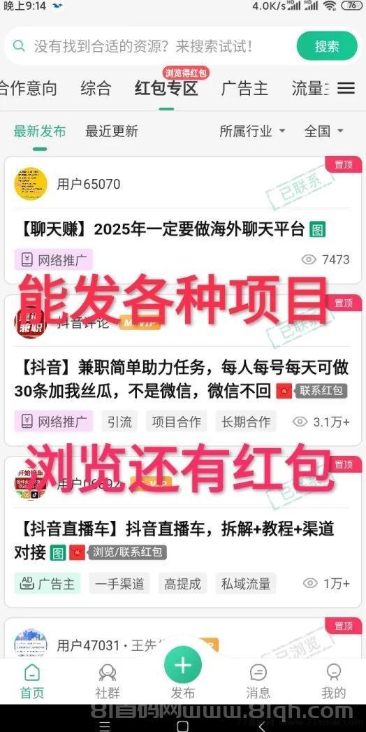 信商圈首码渠道躺赚：百万流量免费发，一条内容日吸百粉，零成本长期放大收益(2)