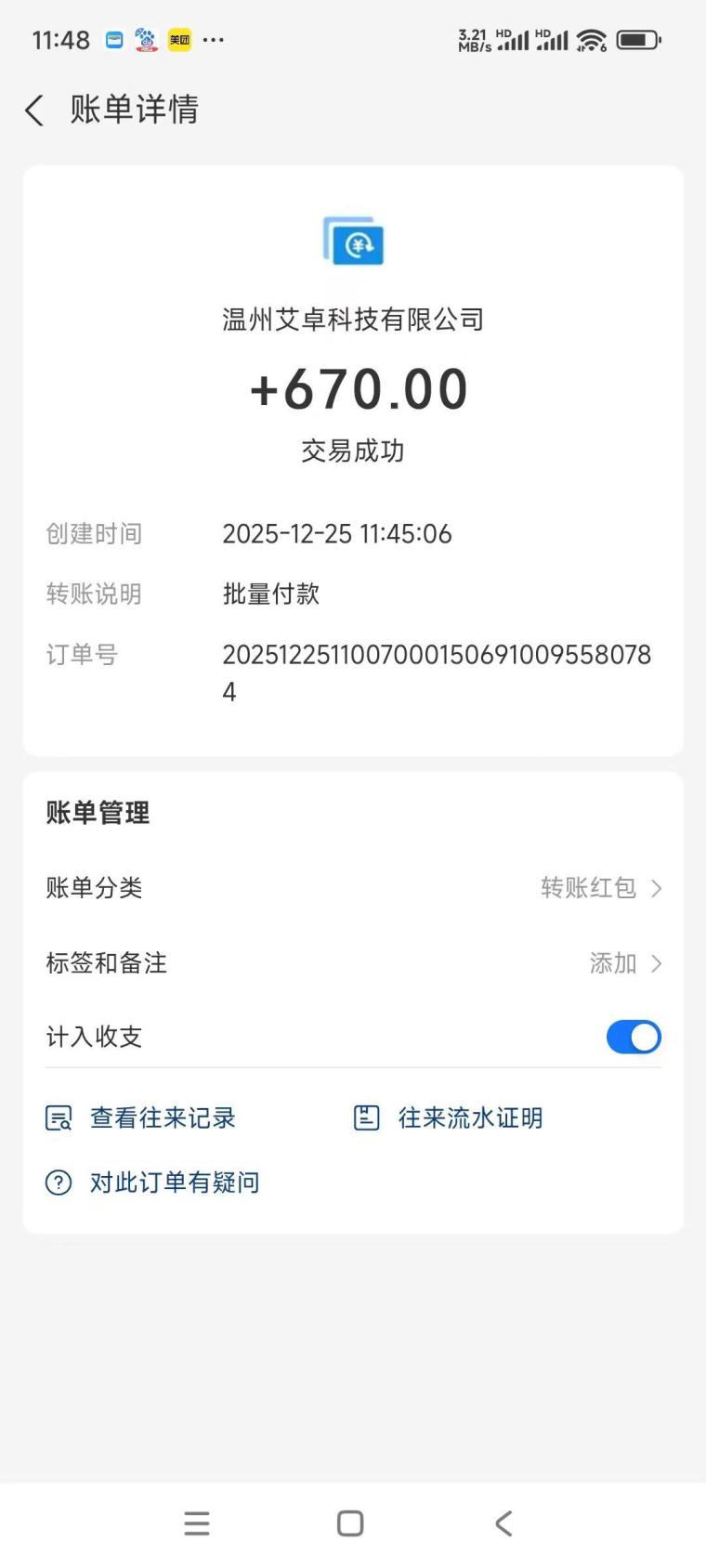 信商圈首码渠道躺赚：百万流量免费发，一条内容日吸百粉，零成本长期放大收益(1)