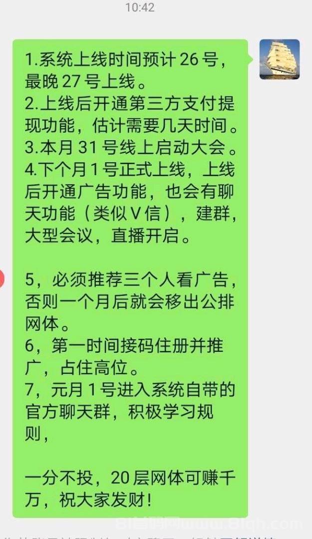 欢美看广告：零撸日入千，20层裂变，万亿风口等你躺赚(2)