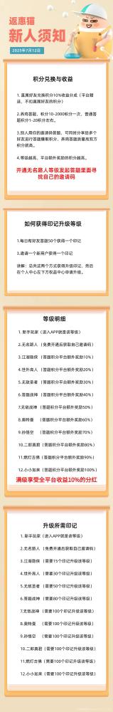 返惠猫答题零撸：一题0.3元无广告，邀请码C6NEGP秒开，1元起提微信瞬到(1)