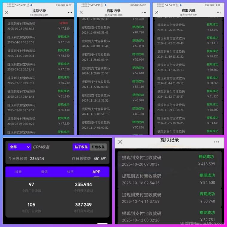 天启路广告4.7元顶：0撸日躺50-100+，新版稳跑一年后台秒更新(3)