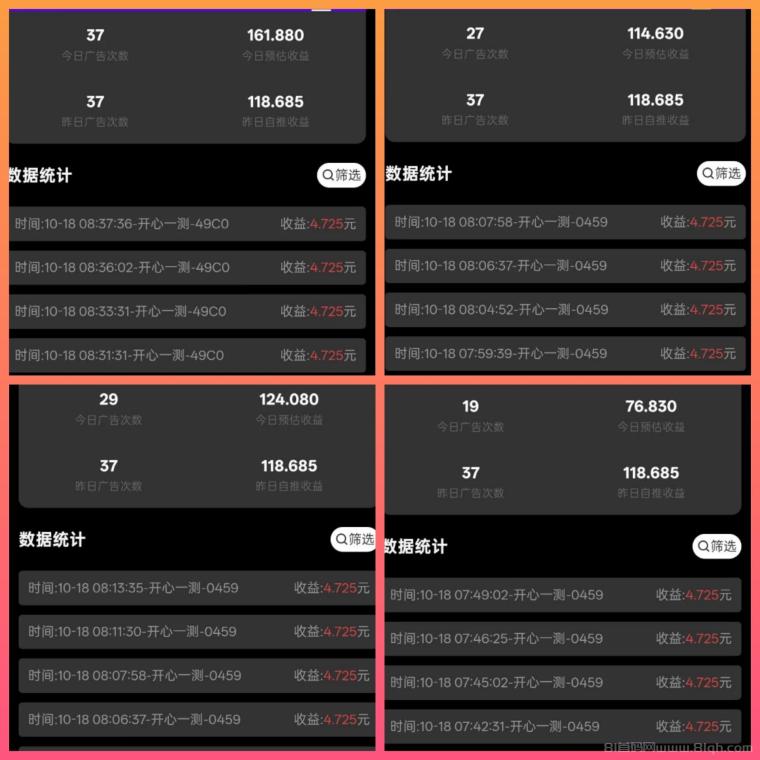 天启路广告4.7元顶：0撸日躺50-100+，新版稳跑一年后台秒更新(4)