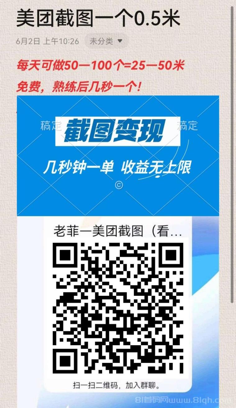 门头拍照首码日撸300+：全国跑单2-30元/张，零沟通秒提交，多平台任务管够(5)