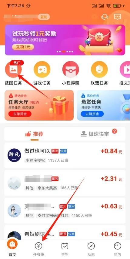 门头拍照首码日撸300+：全国跑单2-30元/张，零沟通秒提交，多平台任务管够(2)