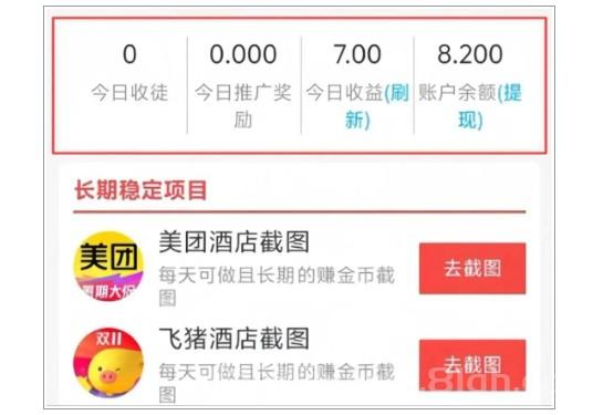 门头拍照首码日撸300+：全国跑单2-30元/张，零沟通秒提交，多平台任务管够(4)