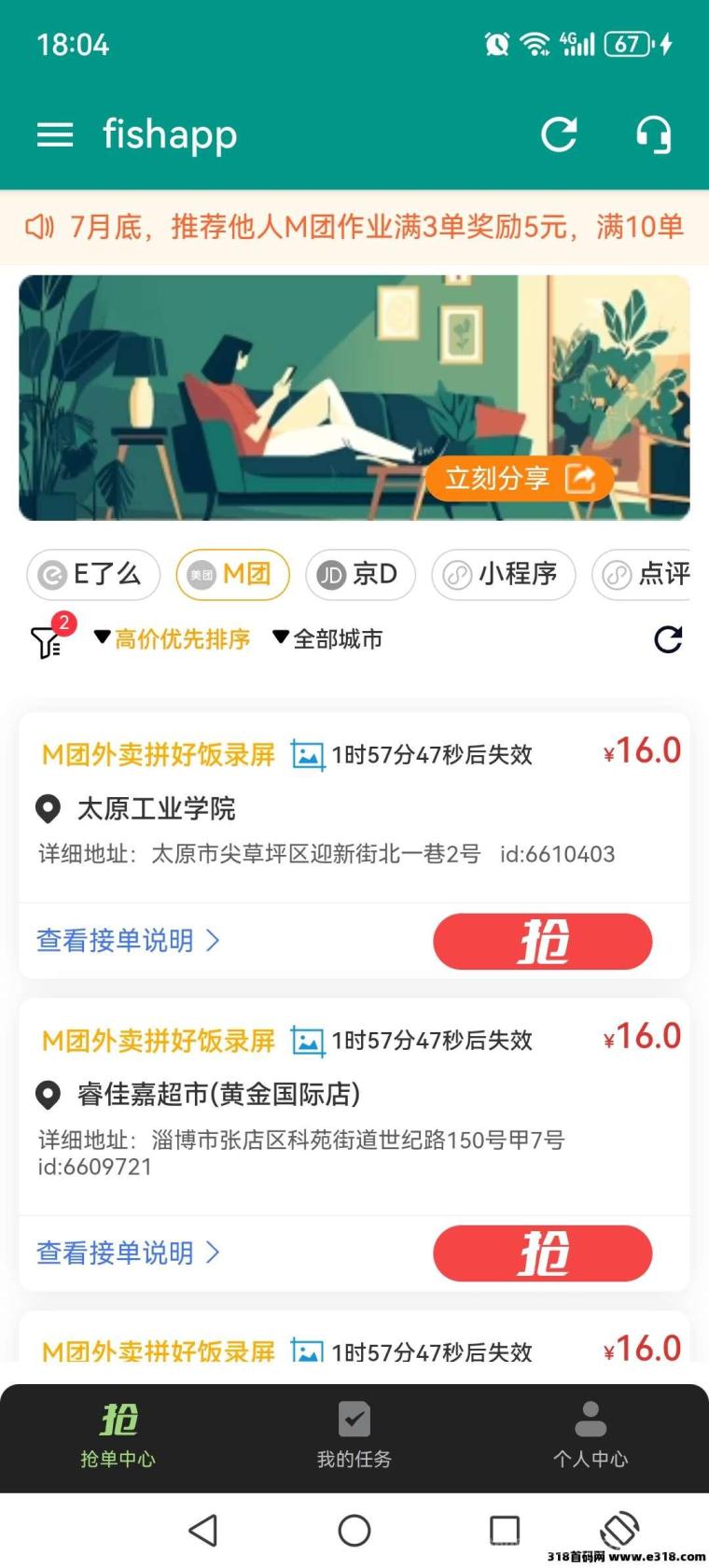 门头拍照首码日撸300+：全国跑单2-30元/张，零沟通秒提交，多平台任务管够(3)