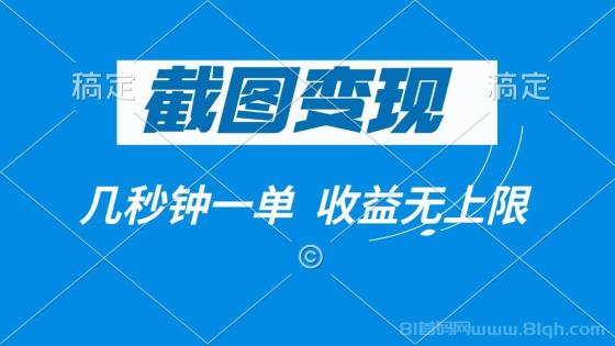 门头拍照首码日撸300+：全国跑单2-30元/张，零沟通秒提交，多平台任务管够(1)