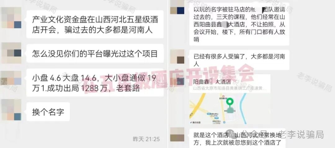 小心踩雷！新创人，军创平台，MIMI Coin等13个骗局正在扎堆割韭菜，贼喊抓贼要警惕！(15)