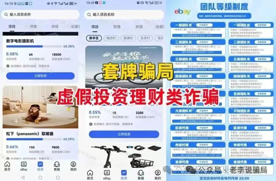 小心踩雷！新创人，军创平台，MIMI Coin等13个骗局正在扎堆割韭菜，贼喊抓贼要警惕！(12)