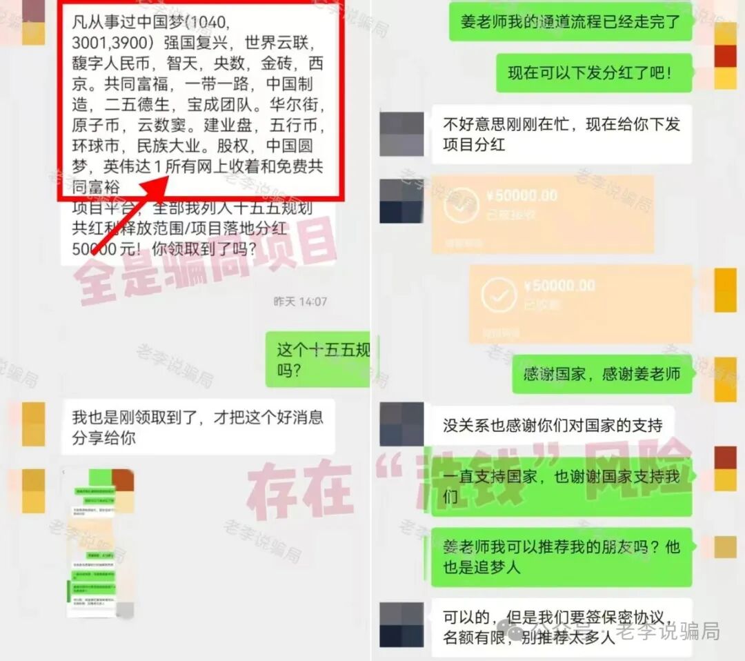 小心踩雷！新创人，军创平台，MIMI Coin等13个骗局正在扎堆割韭菜，贼喊抓贼要警惕！(8)